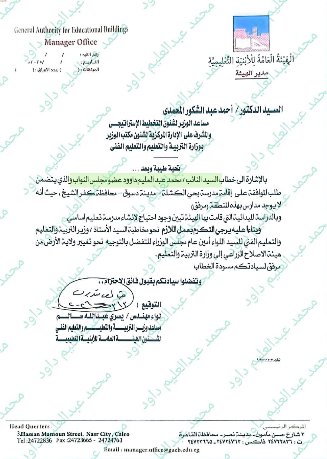 تخدم 3 قرى.. «برلماني» يطالب باتخاذ قرار إنشاء مدرسة الكشلة بكفرالشيخ