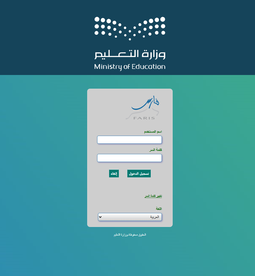 نظام فارس برنامج فرص