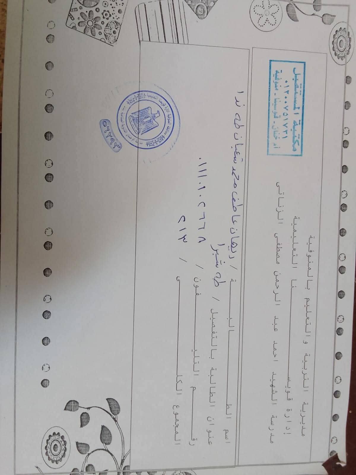 أولياء أمور مدرسة بالمنوفية يشتكوا من إجبارهم على دفع 275 جنيها نظير قبول ملفاتهم