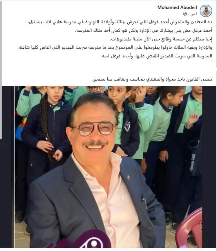 فيديو مدرسة هابي لاند الجنسي