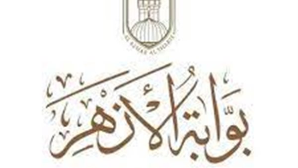 بوابة الأزهر الإلكترونية للنتائج الترم الثاني