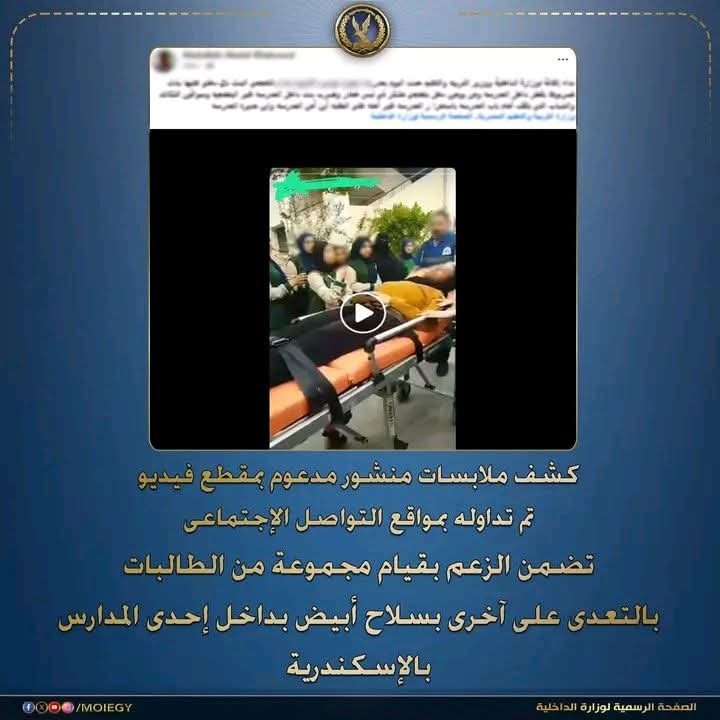 عورت نفسها ببنسة شعر.. تفاصيل مشاجرة طالبتين داخل مدرسة بالإسكندرية 