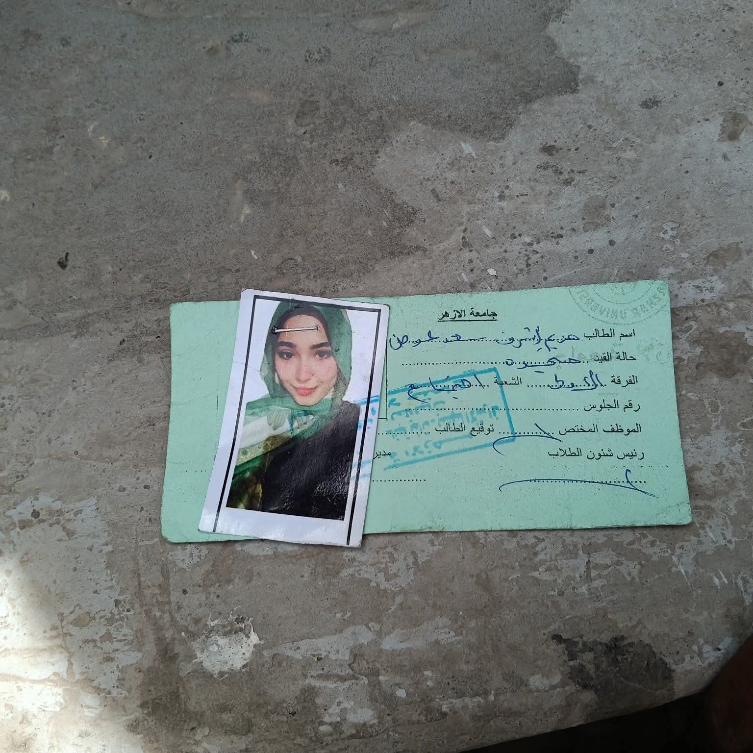 الطالبة مريم اشرف جامعة الأزهر