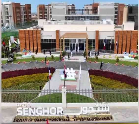 جامعة سنجور برج العرب الجديدة