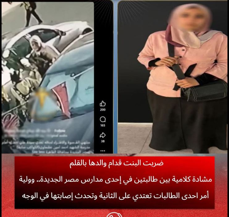 فيديو الاعتداء على طالبة بمصر الجديدة