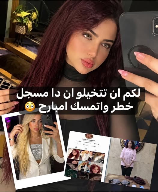 القبض على البلوجر ماس محمود
