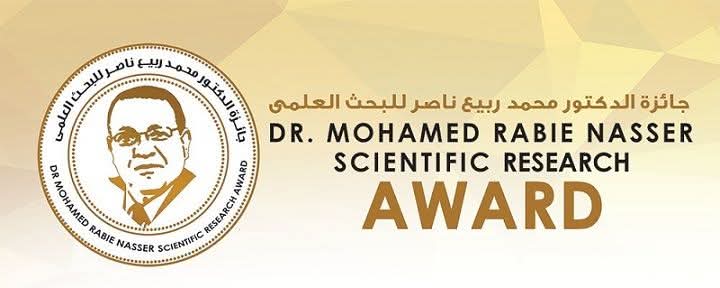 فتح باب التقدم لجائزة محمد ربيع ناصر خليفة 2026.. اعرف الرابط والشروط