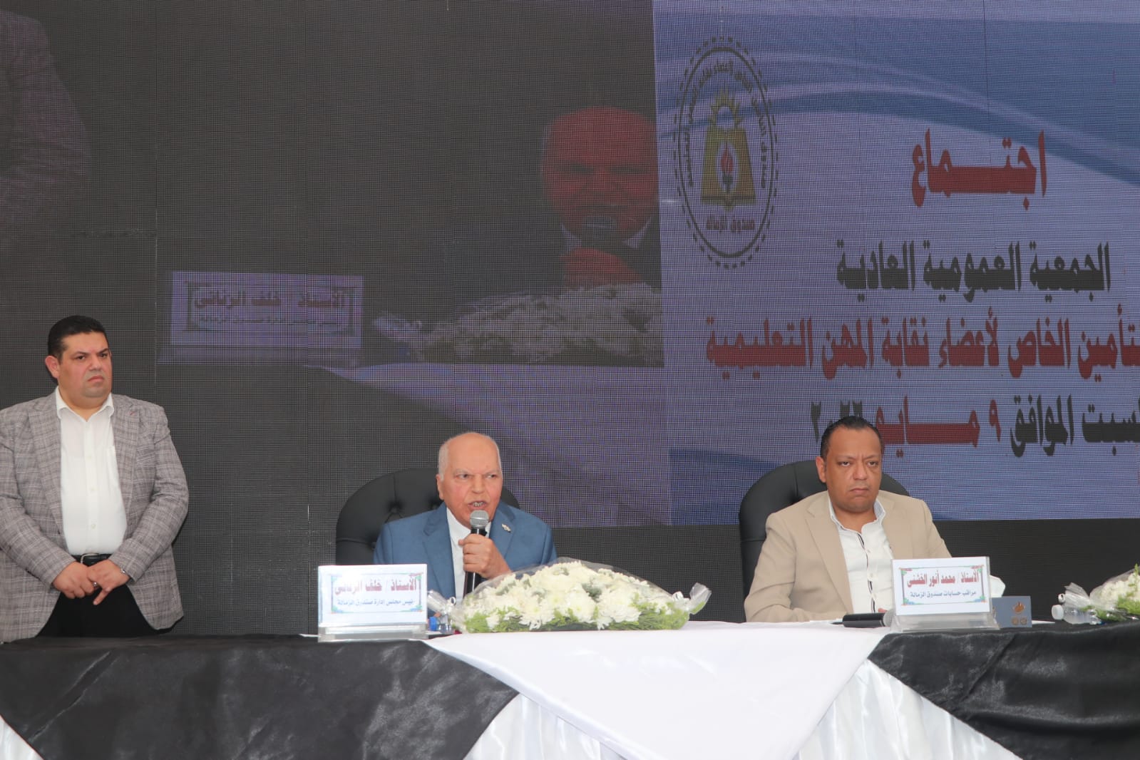 زيادة الميزة التأمينية للمعلمين