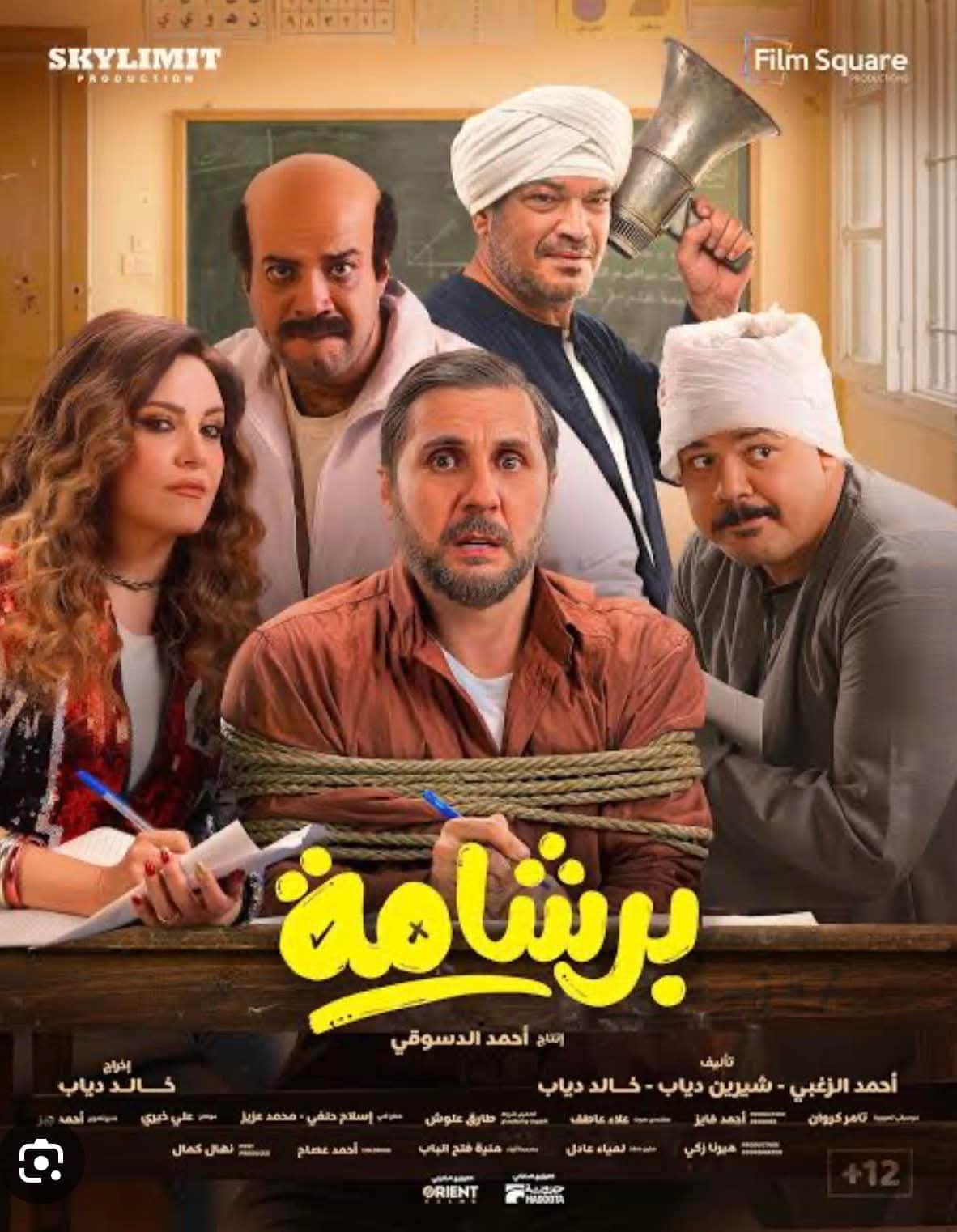 أستاذ طب نفسي عن فيلم «برشامة»: مرآة لتحول الغش بالامتحانات لثقافة عامة