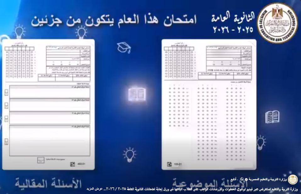 الثانوية العامة 2026.. التعليم: التعريب مستمر لطلاب مدارس اللغات