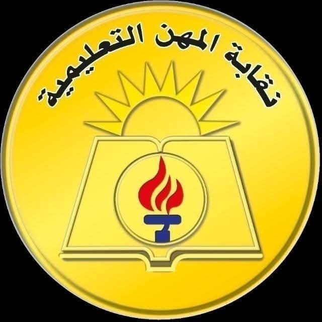 تفاصيل طلب إحاطة عن تأخر صرف مستحقات العاملين فى التربية والتعليم