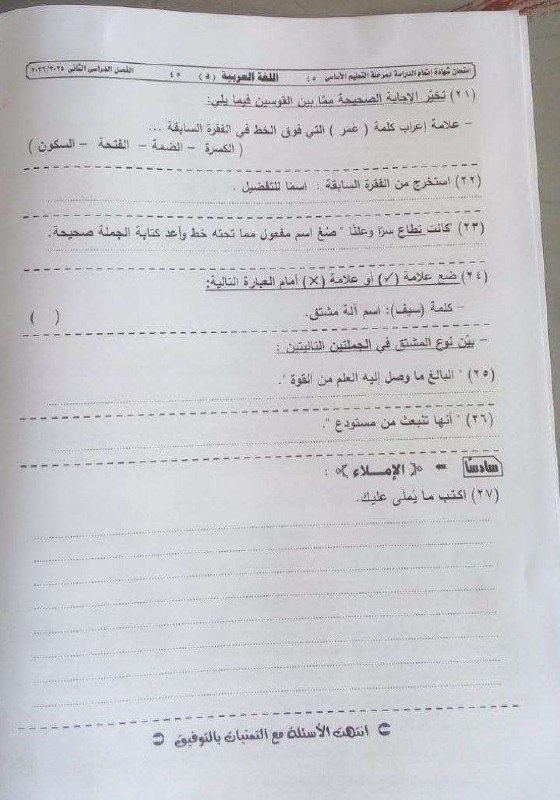 حل امتحان اللغة العربية للشهادة الإعدادية 2026 محافظة الجيزة
