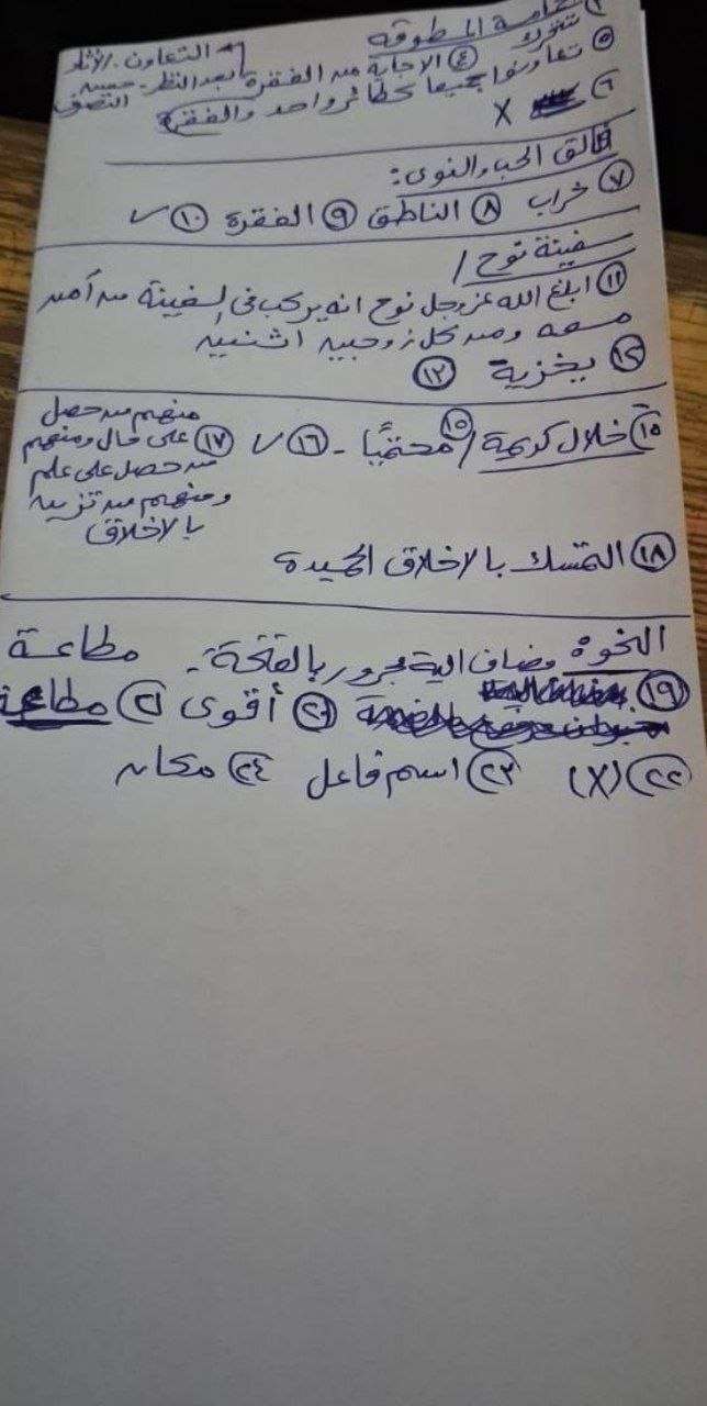 إجابة امتحان عربي 3 اعدادي الجيزة الترم التاني