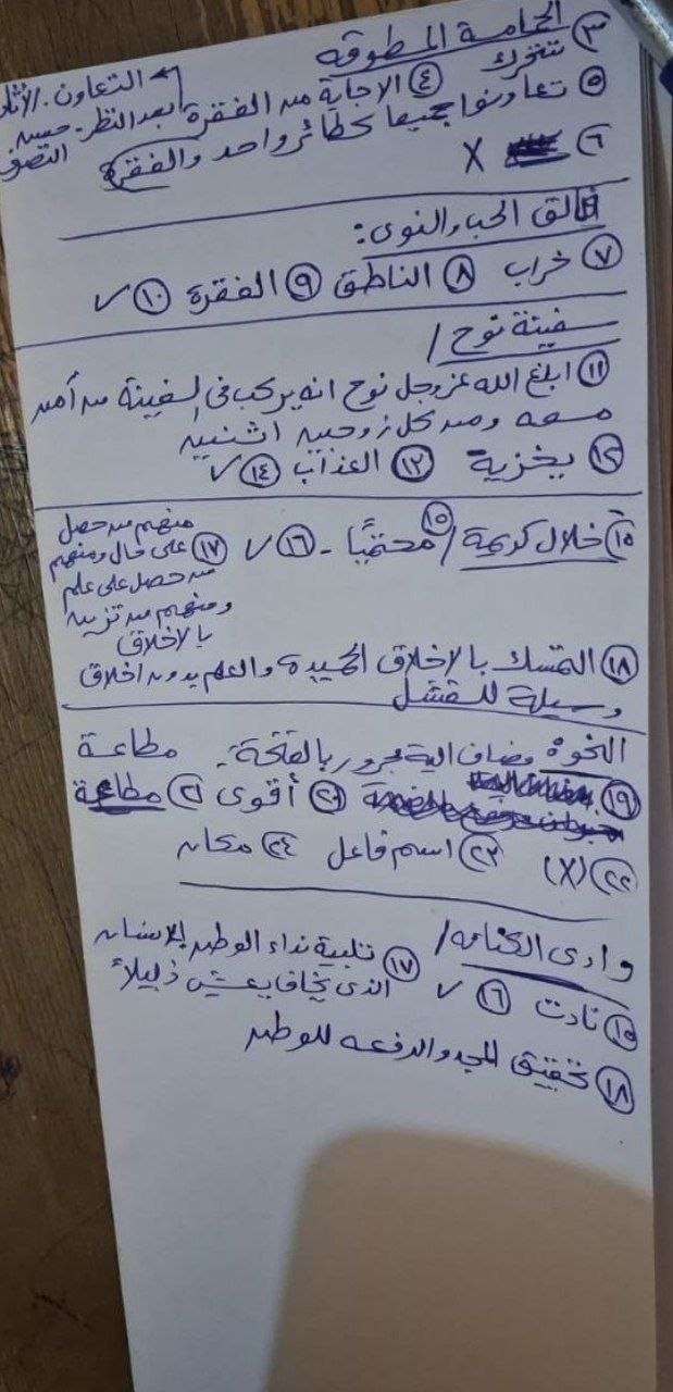 إجابة امتحان عربي تاته اعدادي الجيزة الترم التاني 2026