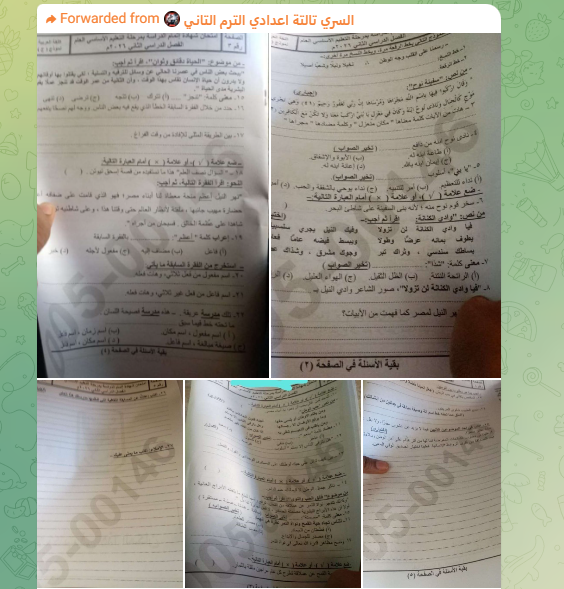 تداول امتحان اللغة العربية للشهادة الإعدادية 2026 القاهرة