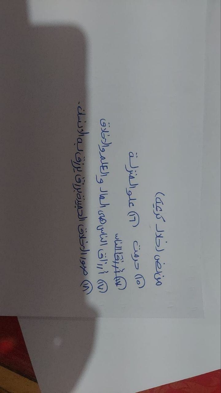 إجابة امتحان مادة اللغة العربية للشهادة الإعدادية 2026 محافظة القليوبية