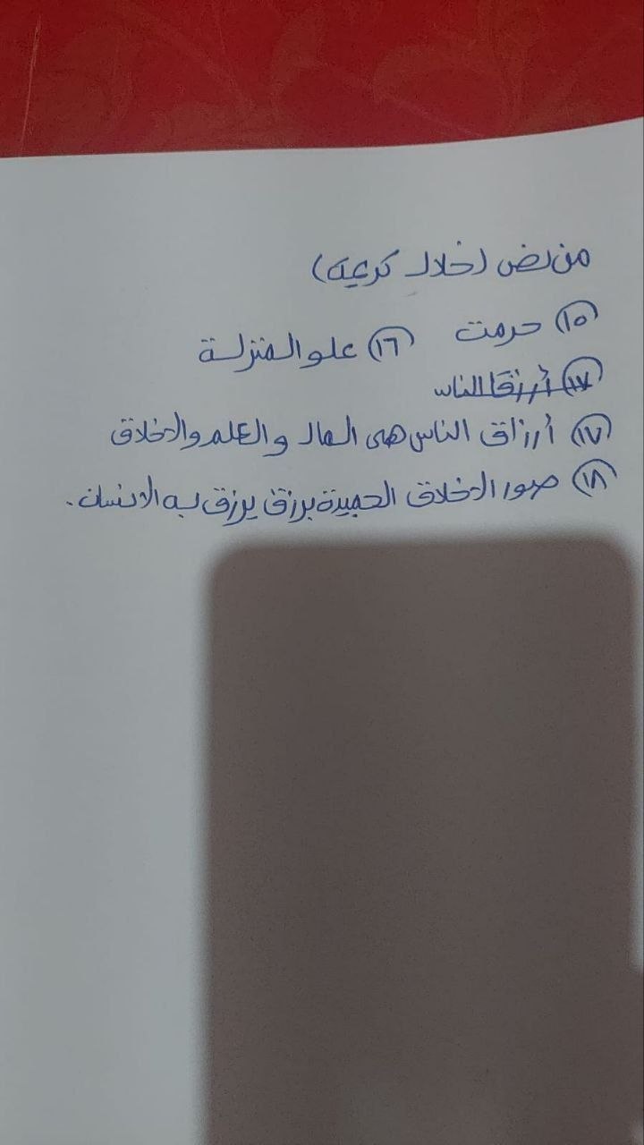 إجابة امتحان مادة اللغة العربية للشهادة الإعدادية 2026 محافظة القليوبية