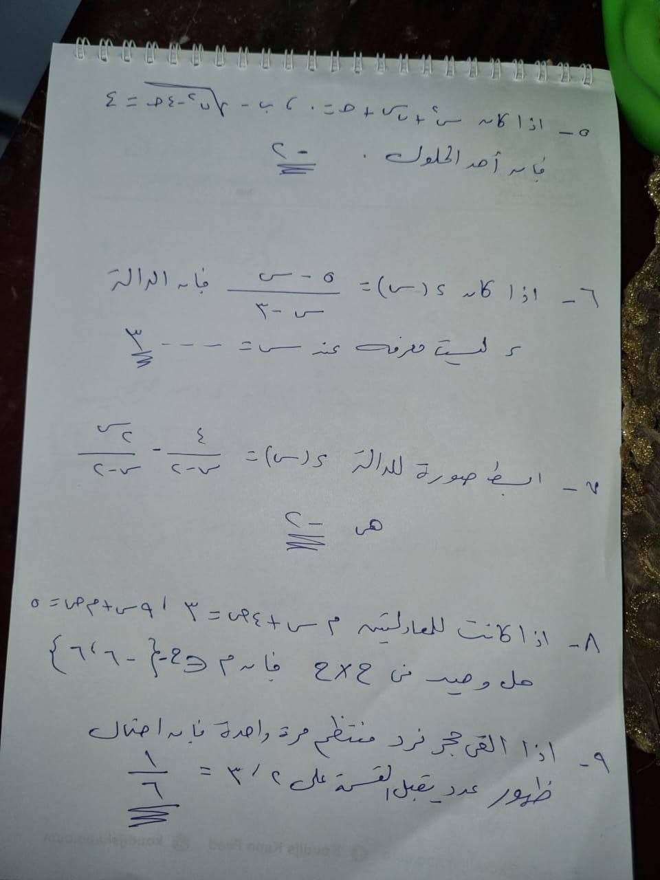 حل امتحان مادة الجبر للشهادة الإعدادية 2026 محافظة الشرقية