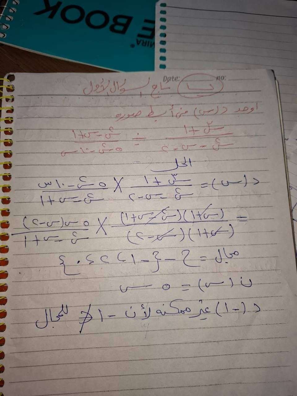 إجابة امتحان الجبر 3 اعدادي 2026 الترم الثاني الشرقية 