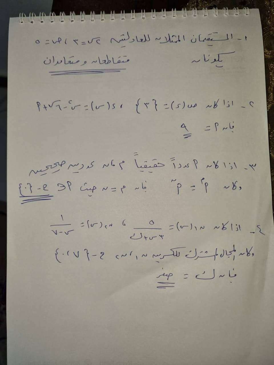 إجابة امتحان الجبر تالته اعدادي 2026 محافظة الشرقية