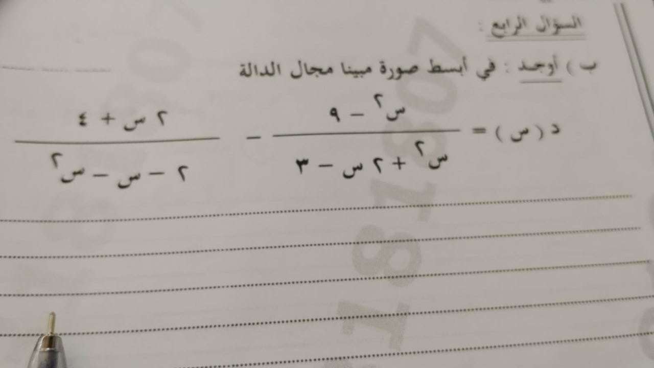إجابة امتحان الجبر تالته اعدادي 2026 محافظة الشرقية