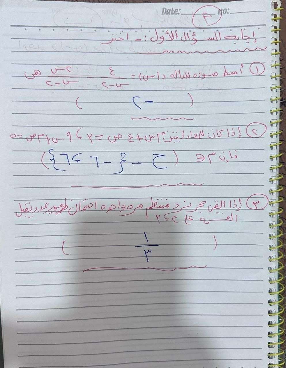 إجابة امتحان الجبر تالته اعدادي 2026 محافظة الشرقية