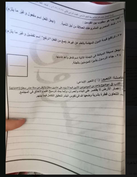 إجابة امتحان العربي للشهادة الإعدادية 2026 الترم الثاني القاهرة