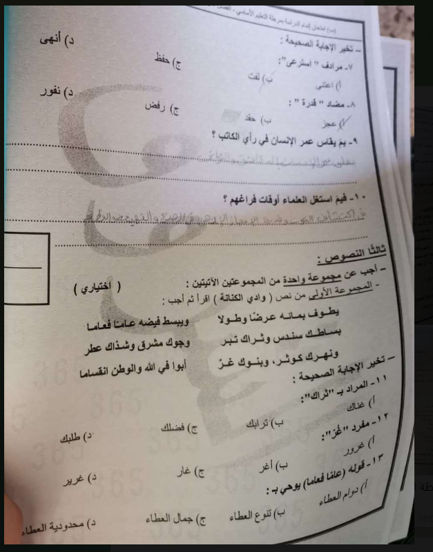 إجابة امتحان العربي للشهادة الإعدادية 2026 الترم الثاني القاهرة