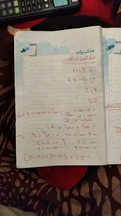 حل امتحان الجبر تالته اعدادي الترم الثاني 2026 محافظة الجيزه