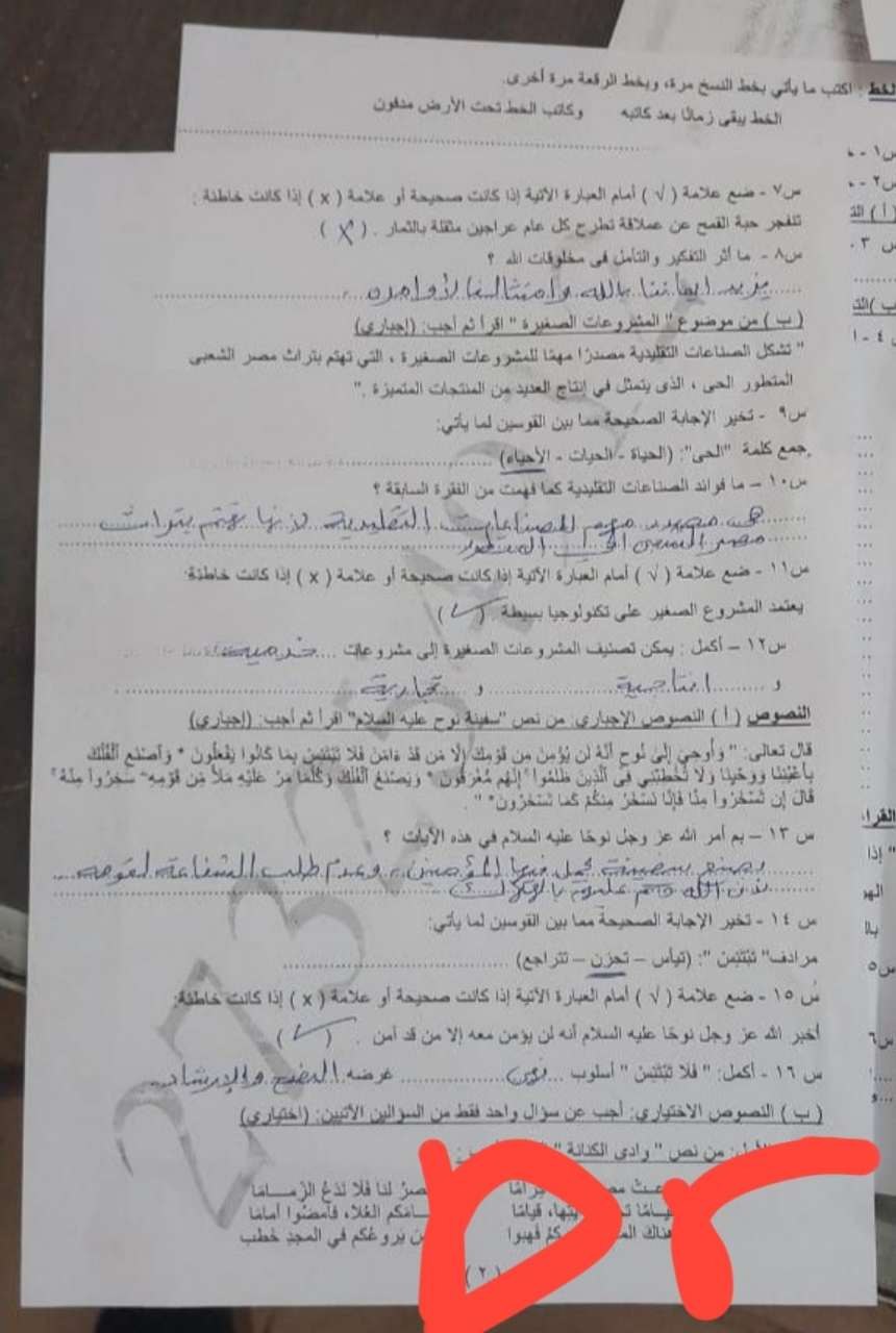 نموذج إجابة امتحان عربي 3 اعدادي الترم التاني 2026 محافظة قنا