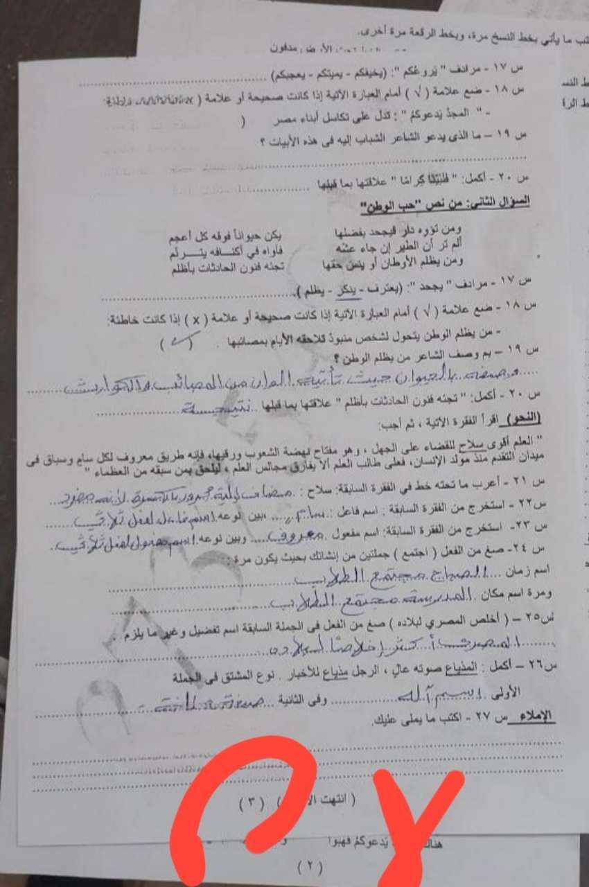 نموذج إجابة امتحان عربي 3 اعدادي الترم التاني 2026 محافظة قنا
