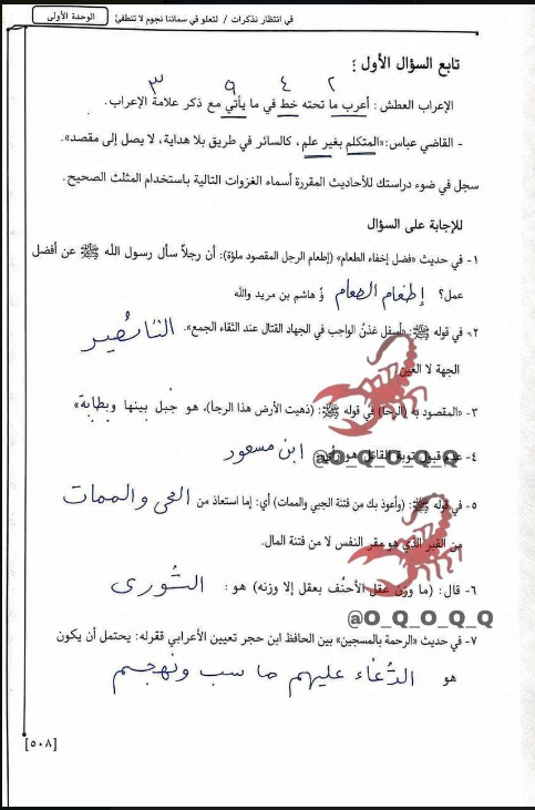 نموذج إحابة القرآن الكريم والحديث للثانوية الأزهرية 2026 عملي