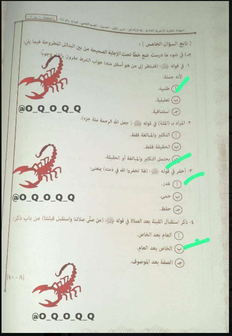 نموذج إجابة القرآن الكريم والحديث للثانوية الأزهرية 2026 عملي