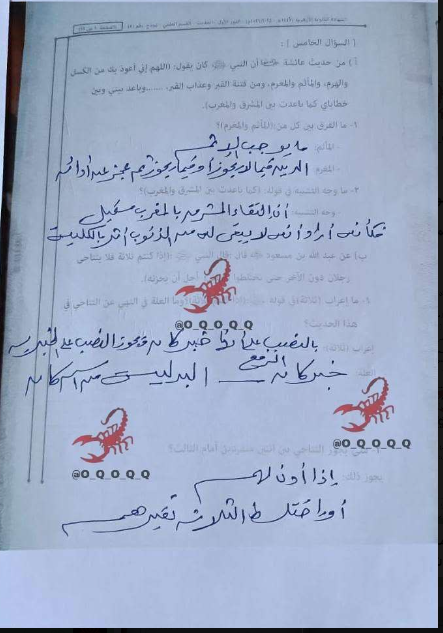 حل قران وحديث للصف الثالث الثانوي الأزهري 2026 علمي