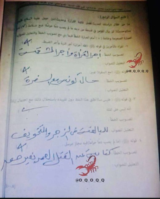 حل قران وحديث للصف الثالث الثانوي الأزهري 2026 علمي