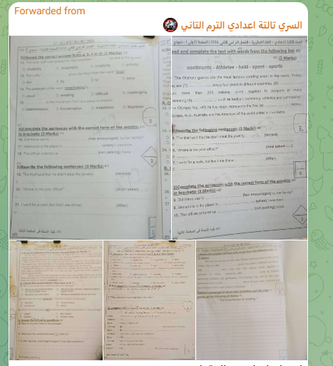 تداول امتحان الانجليزي للشهادة الإعدادية 2026 الدقهلية