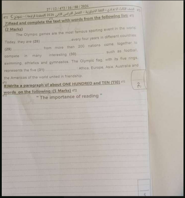 حل امتحان انجليزي 3 إعدادي ترم ثاني 2026 الدقهليه