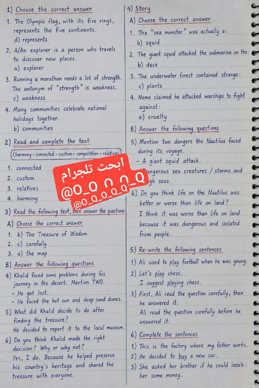 حلول امتحان الانجليزي 3 اعدادي الترم الثاني 2026 محافظة القاهرة