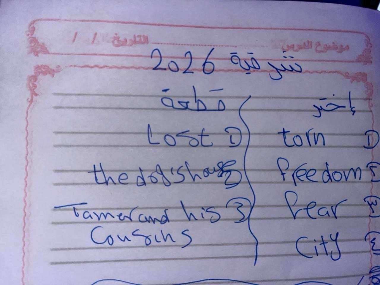 إجابة امتحان الانجليزي للشهادة الإعدادية 2026 الشرقيه