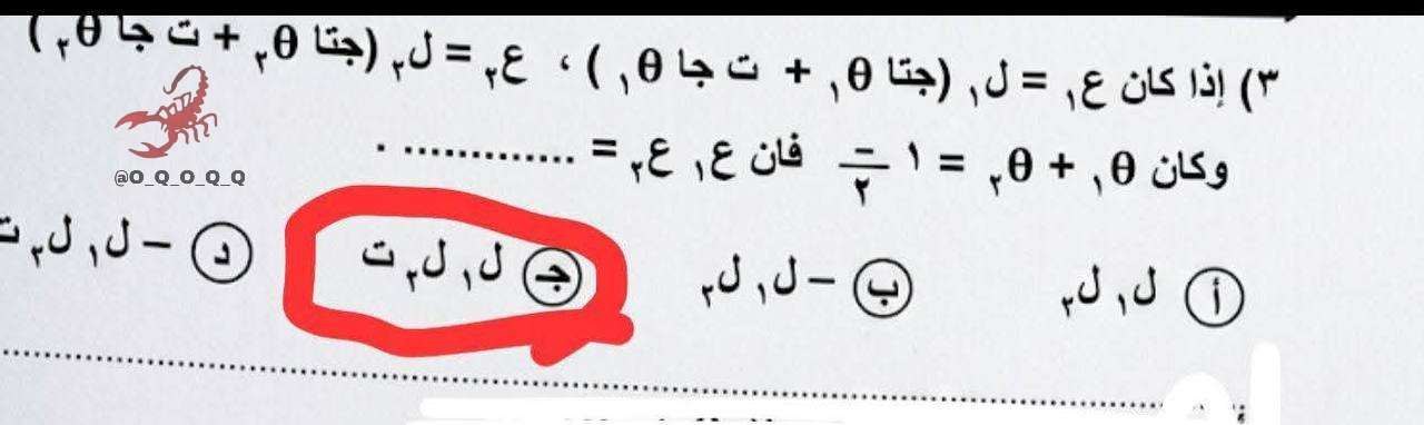 إجابة امتحان الرياضيات البحتة للثانوية الأزهرية ٢٠٢٦ علمي
