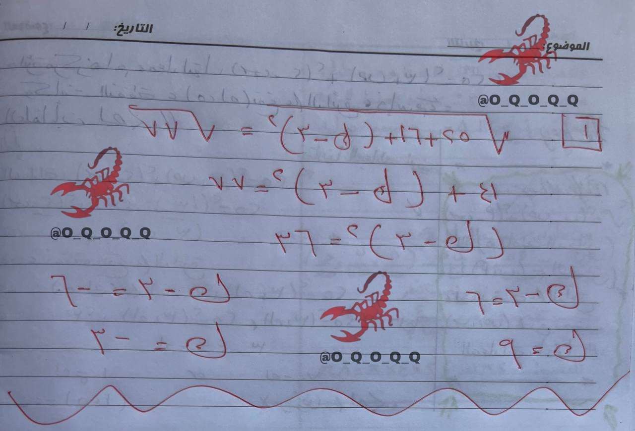 إجابة امتحان الرياضيات البحتة للثانوية الأزهرية ٢٠٢٦ علمي