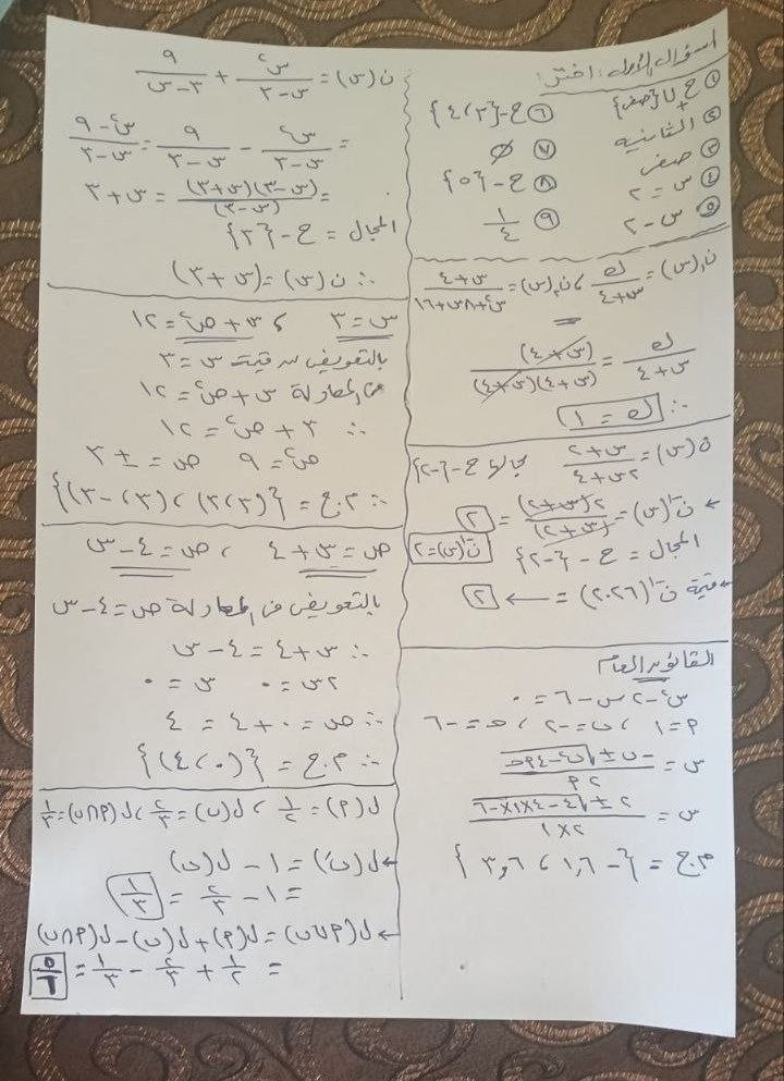 اجابه امتحان الجبر تالته اعدادي ترم تاني 2026 محافظه القاهره
