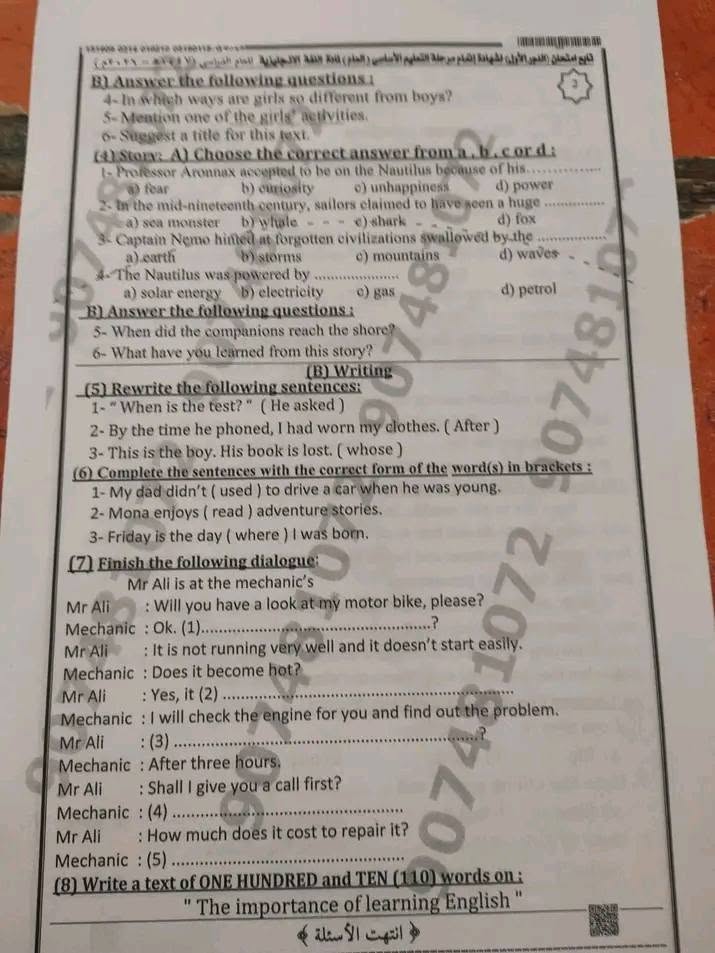 إجابات امتحان الإنجليزي للشهادة الإعدادية 2026 محافظة الاسكندرية
