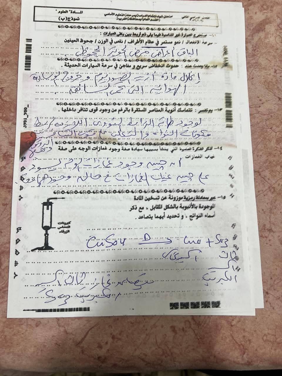 إجابات امتحان العلوم للشهادة الإعدادية 2026 الغربية
