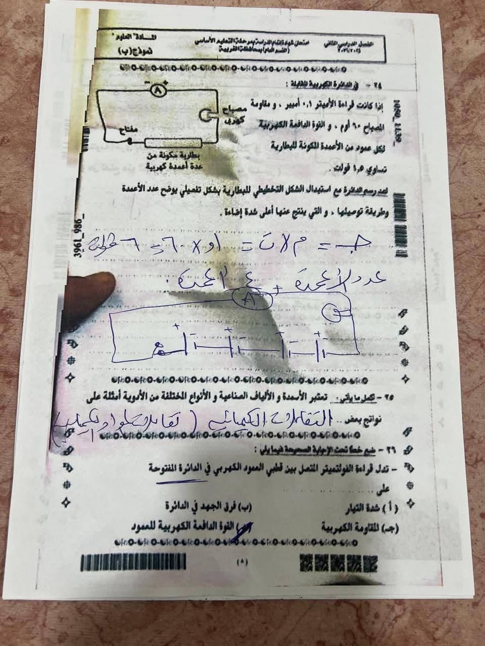 اجابة امتحان العلوم للشهادة الإعدادية 2026 الغربية