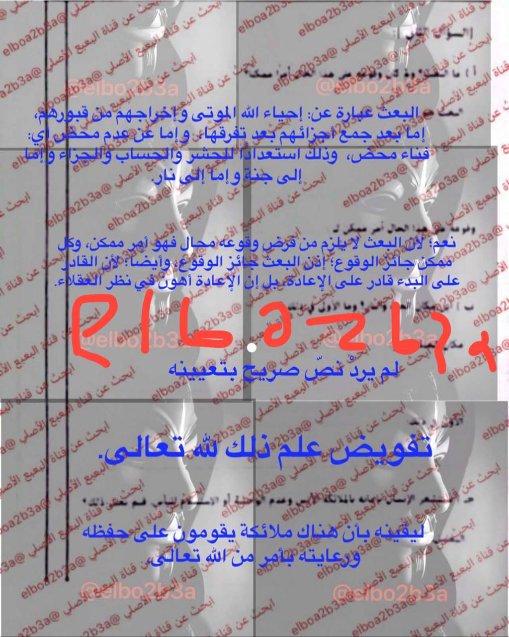 حل امتحان التوحيد للثانوية الأزهرية 2026 الشعبة الأدبية