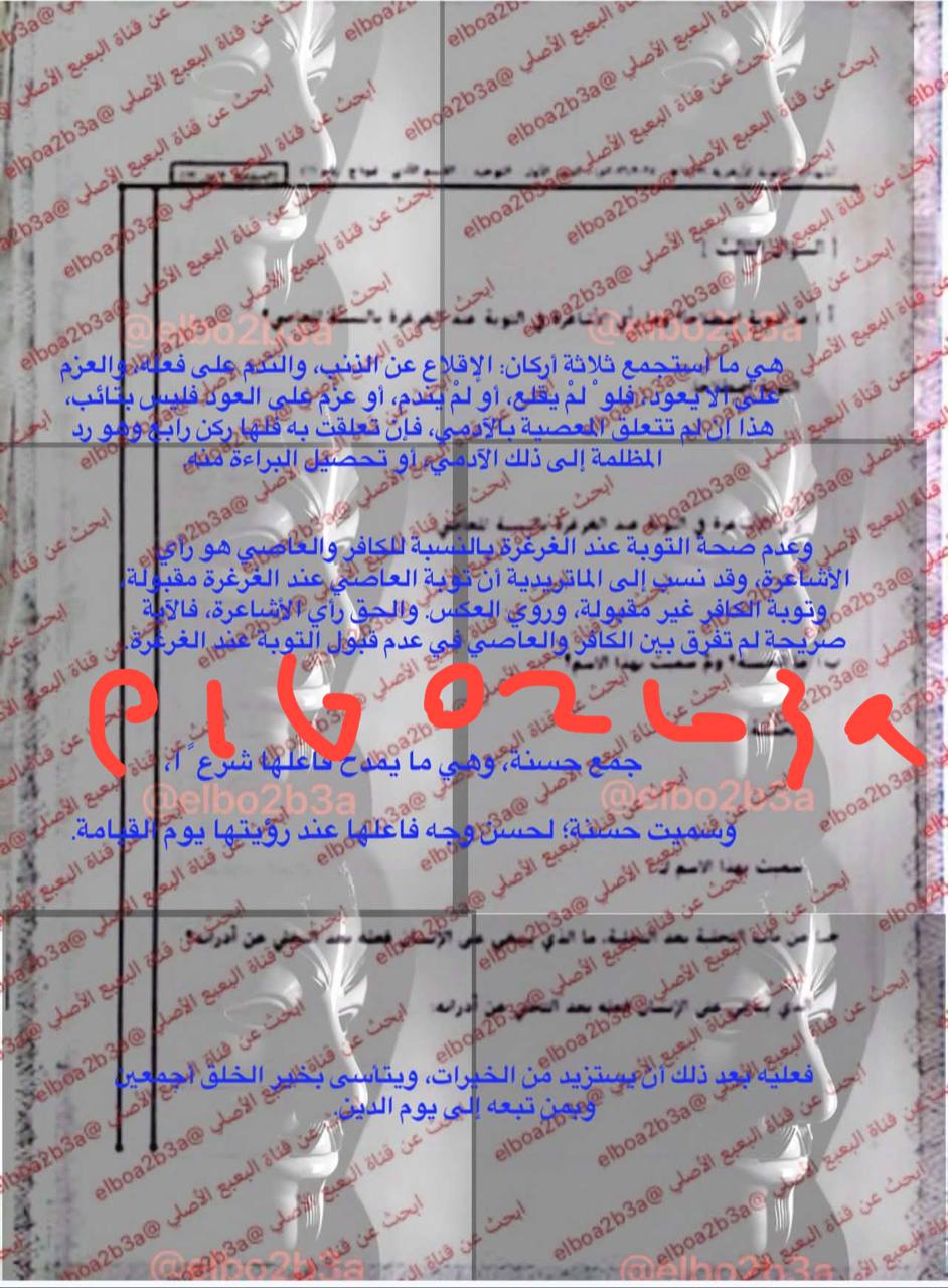  إجابات امتحان توحيد تالته ثانوي 2026 ازهر