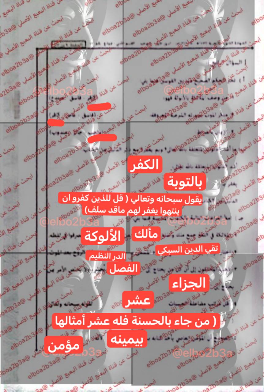  إجابات امتحان توحيد تالته ثانوي 2026 ازهر