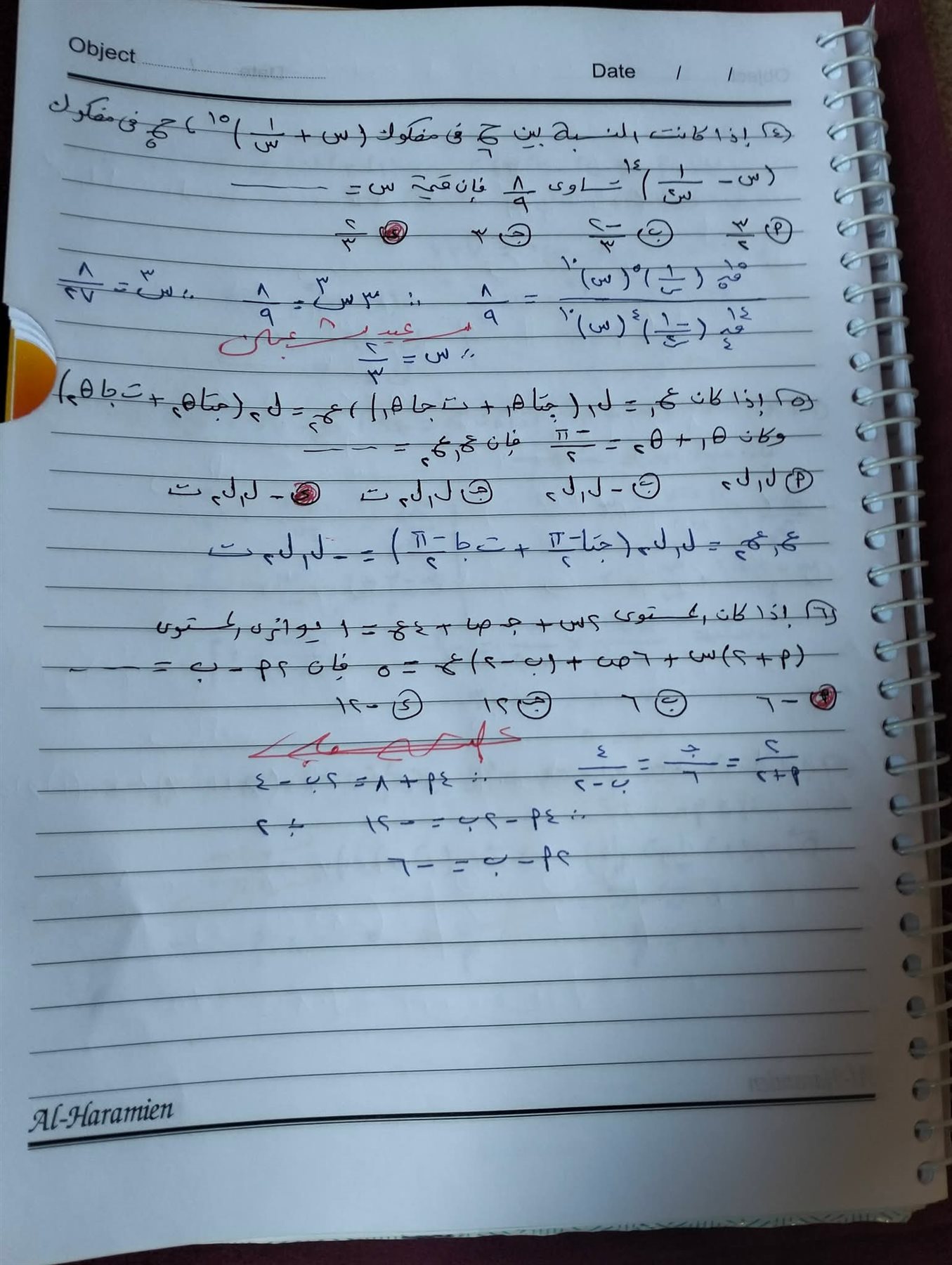 حل امتحان الرياضيات ٣ ثانوي ازهر ٢٠٢٦