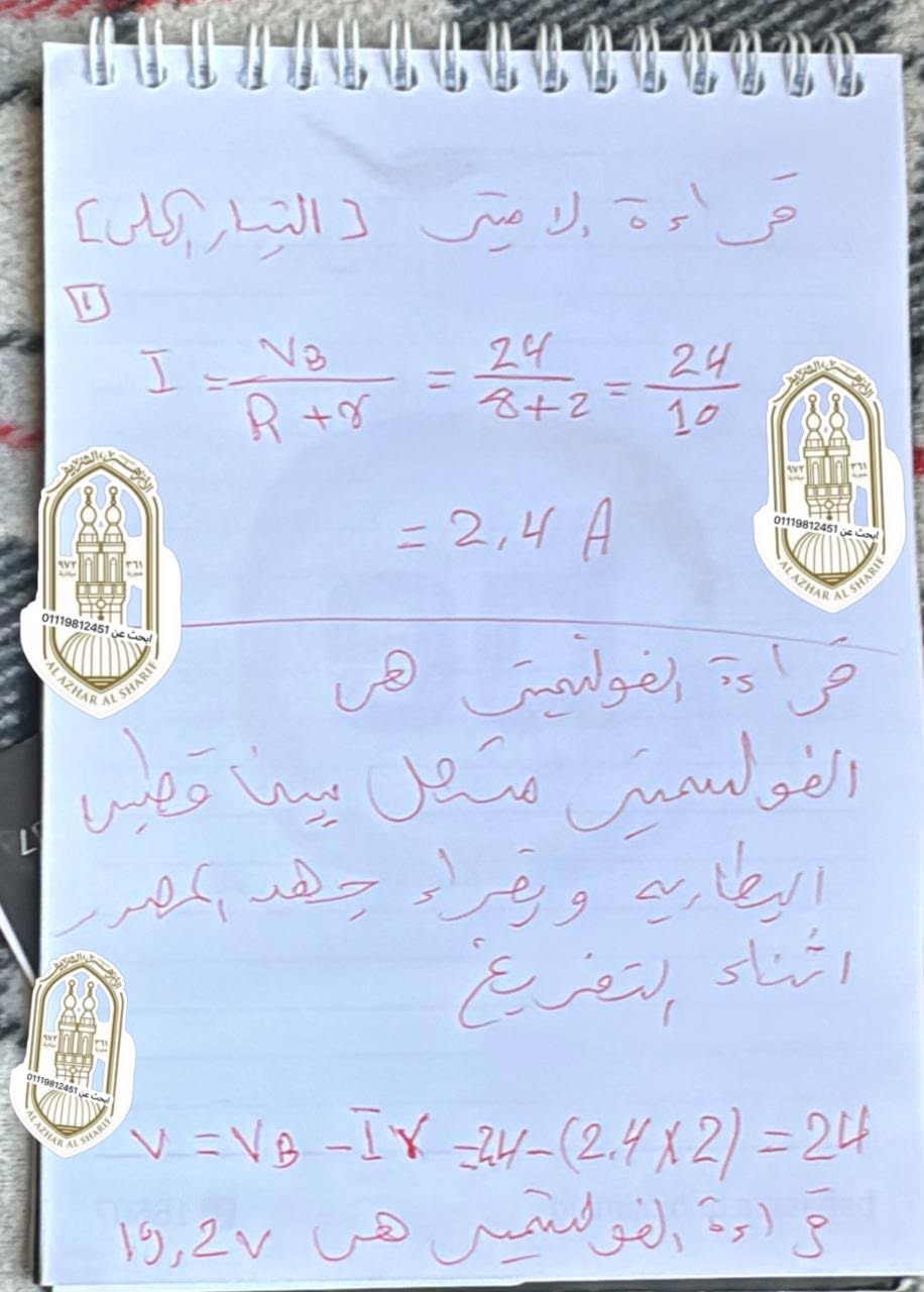 تسريب امتحان الفيزياء للثانوية الأزهرية 2026